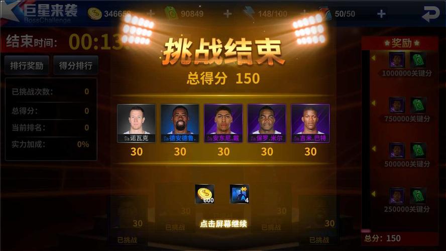 會就此告終